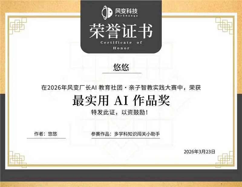 获奖证书2